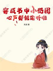 讀動物心聲的小師妹，竟是沈家真千金