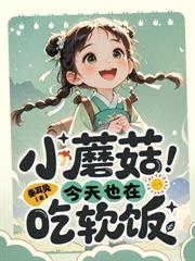 重生改嫁攝政王，前夫全家悔哭了