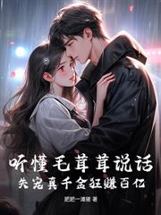 遠離瘋批後，他裝可憐小狗博同情