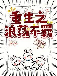 重生：我的社團全是大佬