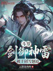斗羅：職業面板，夢中證道