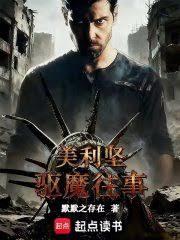 美利堅驅魔往事