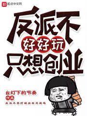 美娛：脫口秀懟人天王