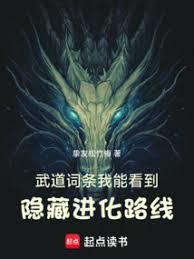 武道：我能提升詞條
