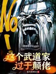 我在格鬥遊戲成為武神