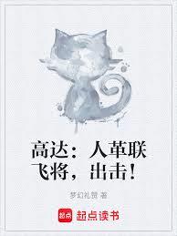 高達：人革聯飛將，出擊！