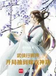 我以地書證長生
