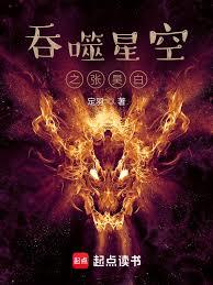 吞噬星空：我的贈予千倍返還