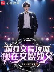 華娛2014：從煤二代開始