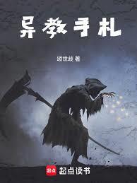玩家重生以後