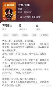 大離刑仙