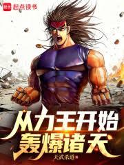 人在諸天，磁場轉動