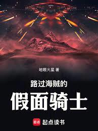 路過海賊的假面騎士