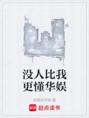 沒人比我更懂華娛