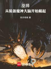 巫師說撿到的詞條不能浪費