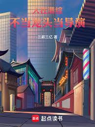 人在港綜：不當龍頭當導演