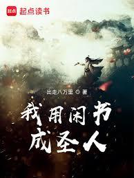 我的異能是溝通地府