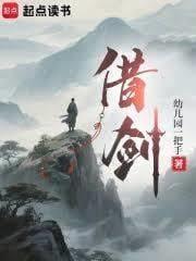 八級仙工，手搓誅仙劍