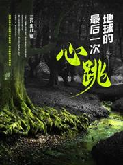秦嶺的蘭花