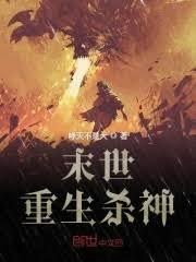 末日遊戲：我的植物軍團殺瘋了