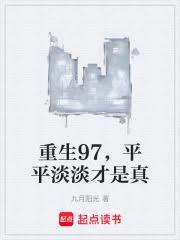 重生九零年代，打造我的百億王朝