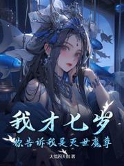 痴傻三年，我醫武雙絕你怕什麼？