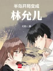 華娛浪子，被迫和85花演純愛