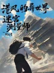 迷宮測量師
