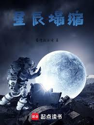星辰塌縮