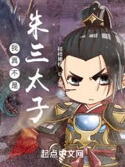 萬曆：朕成了暴君