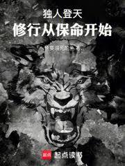 獨人登天