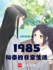 1977從拿下高翠蘭開始