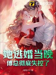 成全他和初戀後，我聯姻了千億大佬
