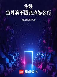 華娛：混娛樂圈還談什麼感情