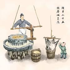 年代：從豆腐坊加入國營開始