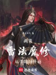百世夢仙