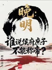 白鹿仙族志