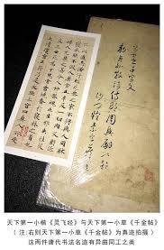 素紙裝千秋