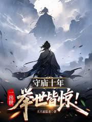 請小師叔斬妖！