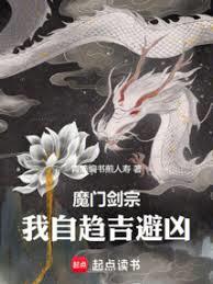 血魔劍宗