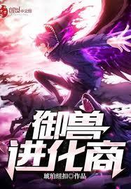 從靈石礦脈開始成仙作祖