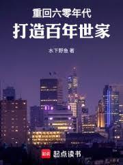 重生之實業巨擘
