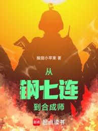 最強合成旅