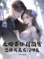 御醫有術