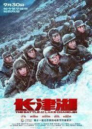 長津湖：從決戰朝鮮到越戰的血（何止安逸）