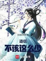 道侶不該這麼少