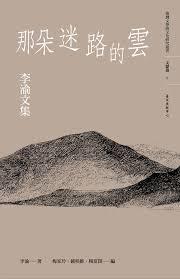 冰月集