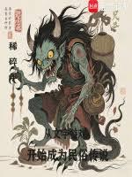 從文字遊戲開始成為民俗傳說