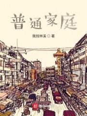 逃亡家庭
