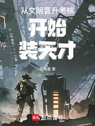 星淵紀元